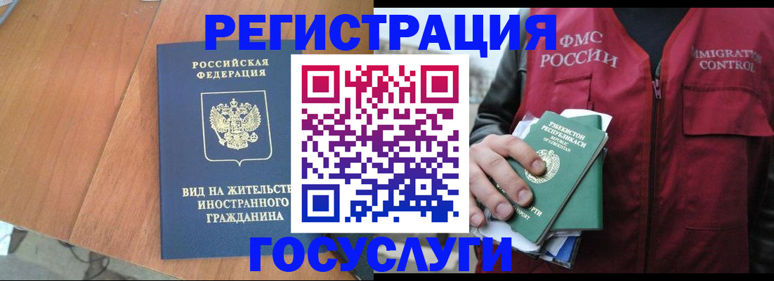 временная регистрация для школы в Лукоянове