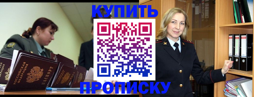 прописка для кредита в Лукоянове