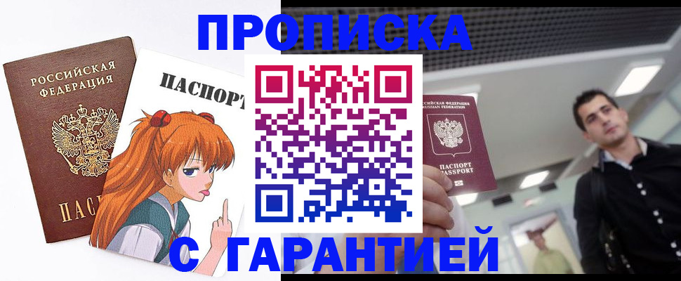 временная регистрация надежно в Лукоянове