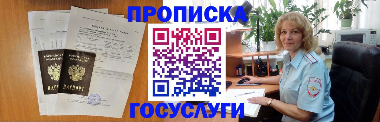 временная регистрация 2025 в Лукоянове